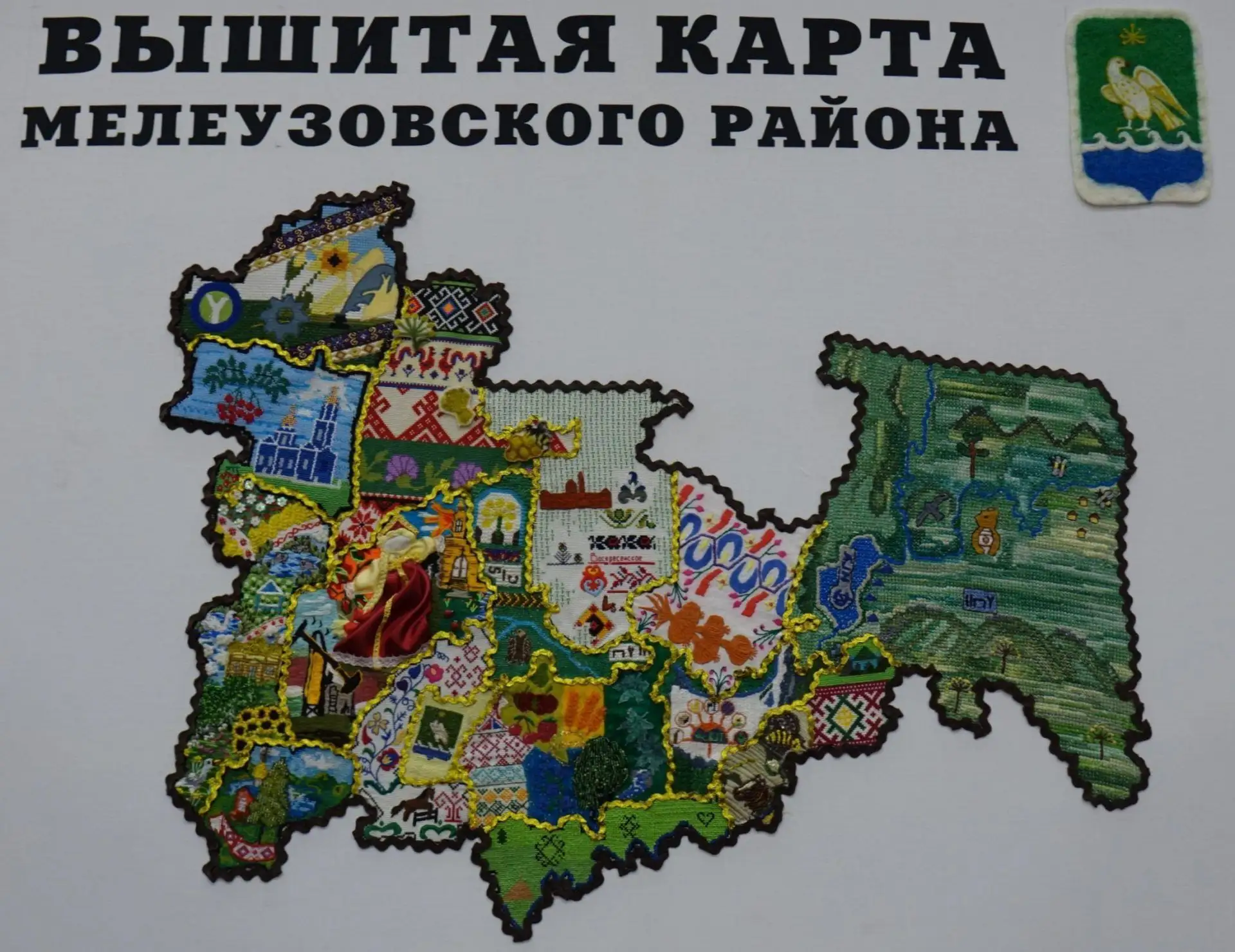 Кстати, друзья! Мелеузовскому району сегодня 96 лет: https://put-okt.com/news/localnews...