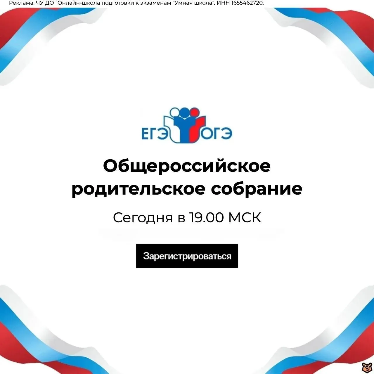 Уважаемые родители старшеклассников!