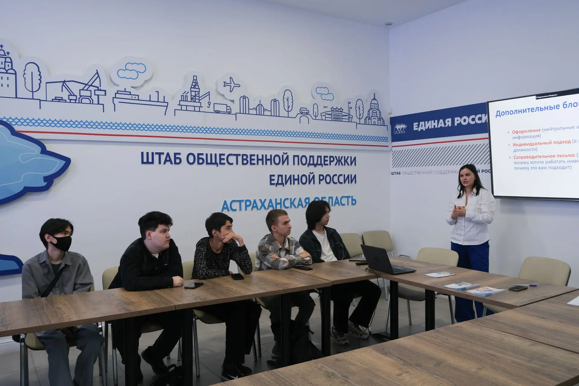 🎯 Подготовка к выходу на рынок труда: встреча для выпускников АГТ

💼 На базе ТЦЗН г. Астрахани  со
