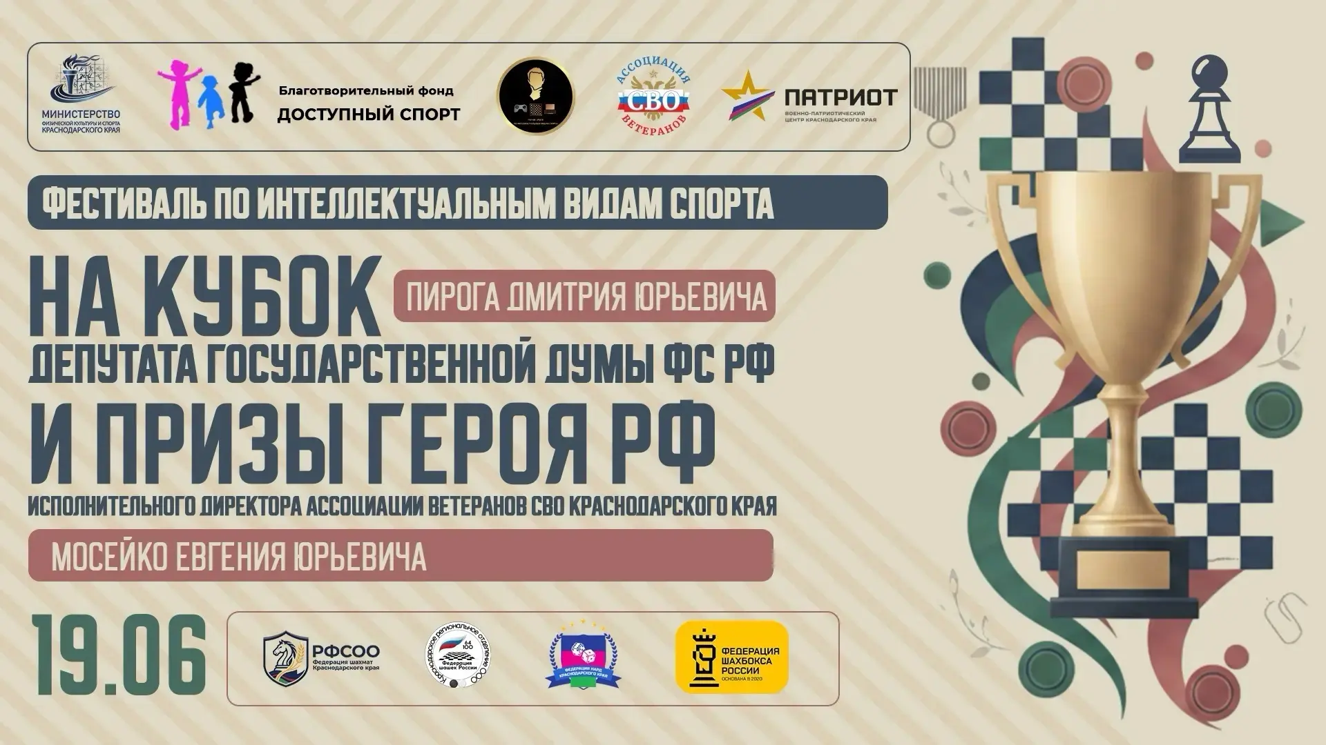 Масштабный спортивный фестиваль пройдет в «Военно-патриотическом центре «Патриот» имени...