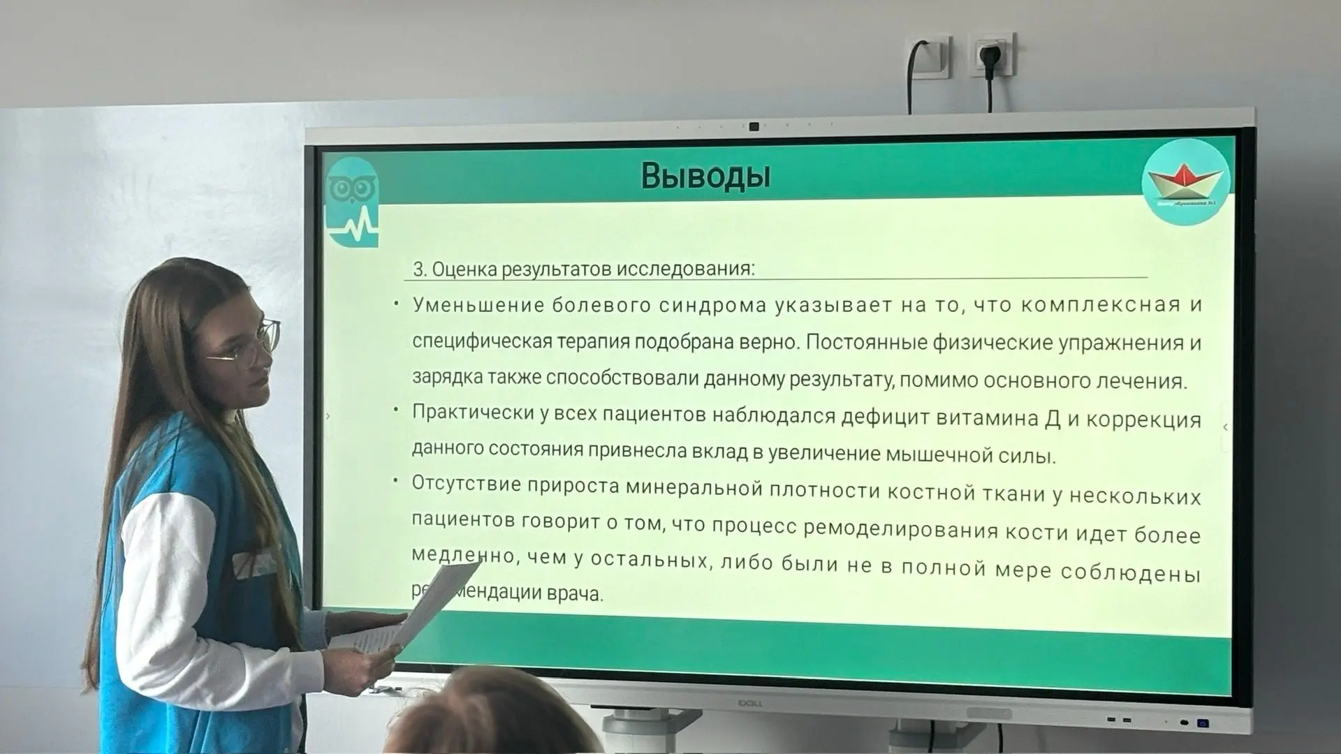 На базе МОУ «Северная СОШ №3 «Большая Медведица» прошла научно-практическая региональная конференция
