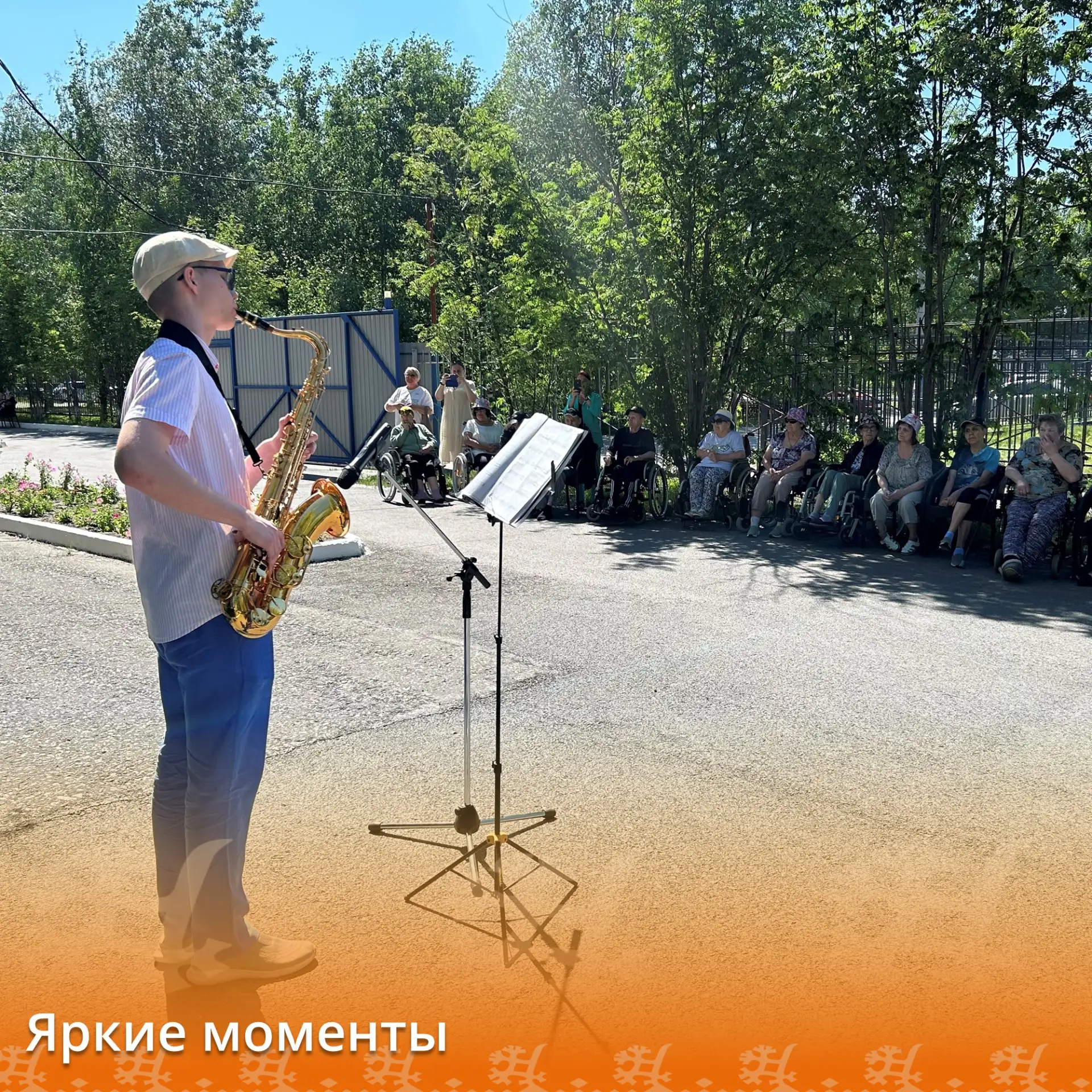Ребята из пришкольного лагеря гимназии № 2 подарили проживающим Нижневартовского пансионата круглосу
