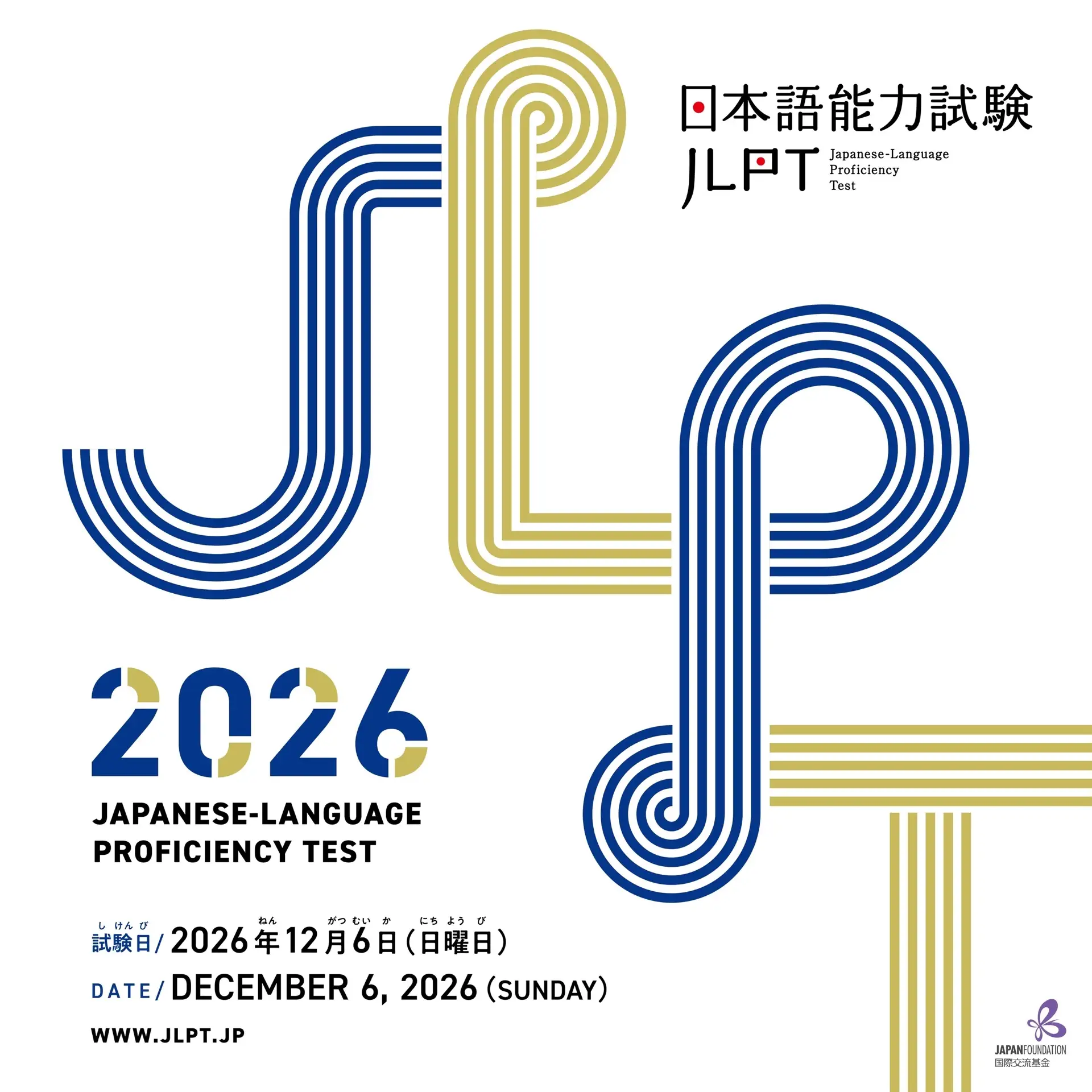 🎌 Международный экзамен по японскому языку (JLPT) состоится 6 декабря 2026 года.