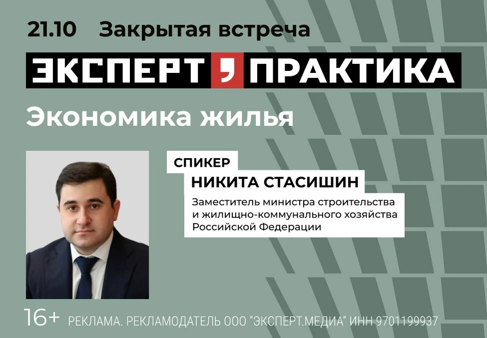 Какой должна быть ставка по ипотеке, чтобы рынок жилья ожил без масштабных субсидий?