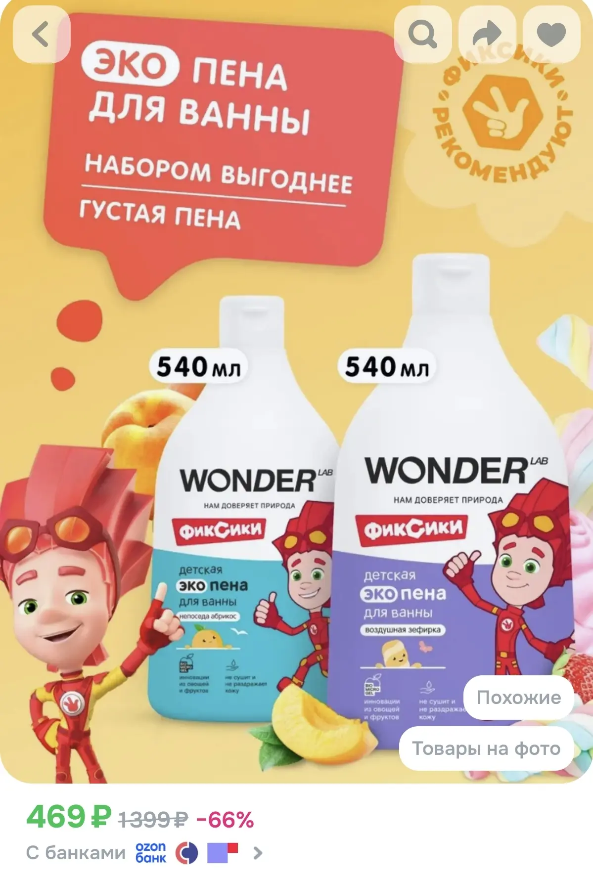 У Лёвы шампунь этого бренда. Покупала по отзывам и не ошиблась 😍.

Мне очень нравится, запах вкусны