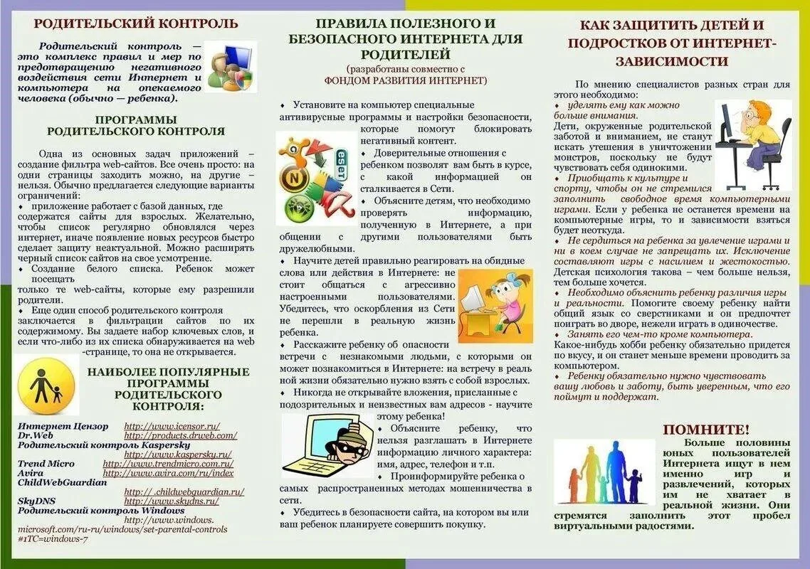Лето без гаджетов и интернет без опасностей: советы для родителей ☀️ 👨‍👩‍👧‍👦 Уважаемые родители!