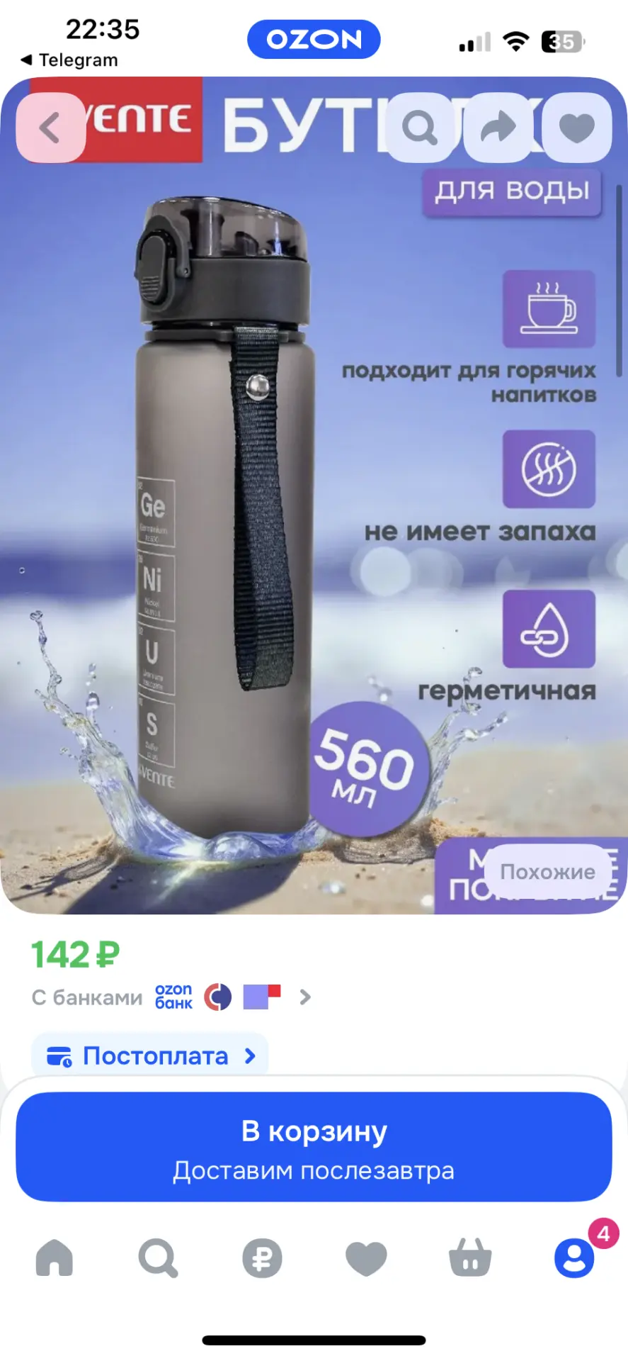 https://ozon.ru/t/wGrEtKB