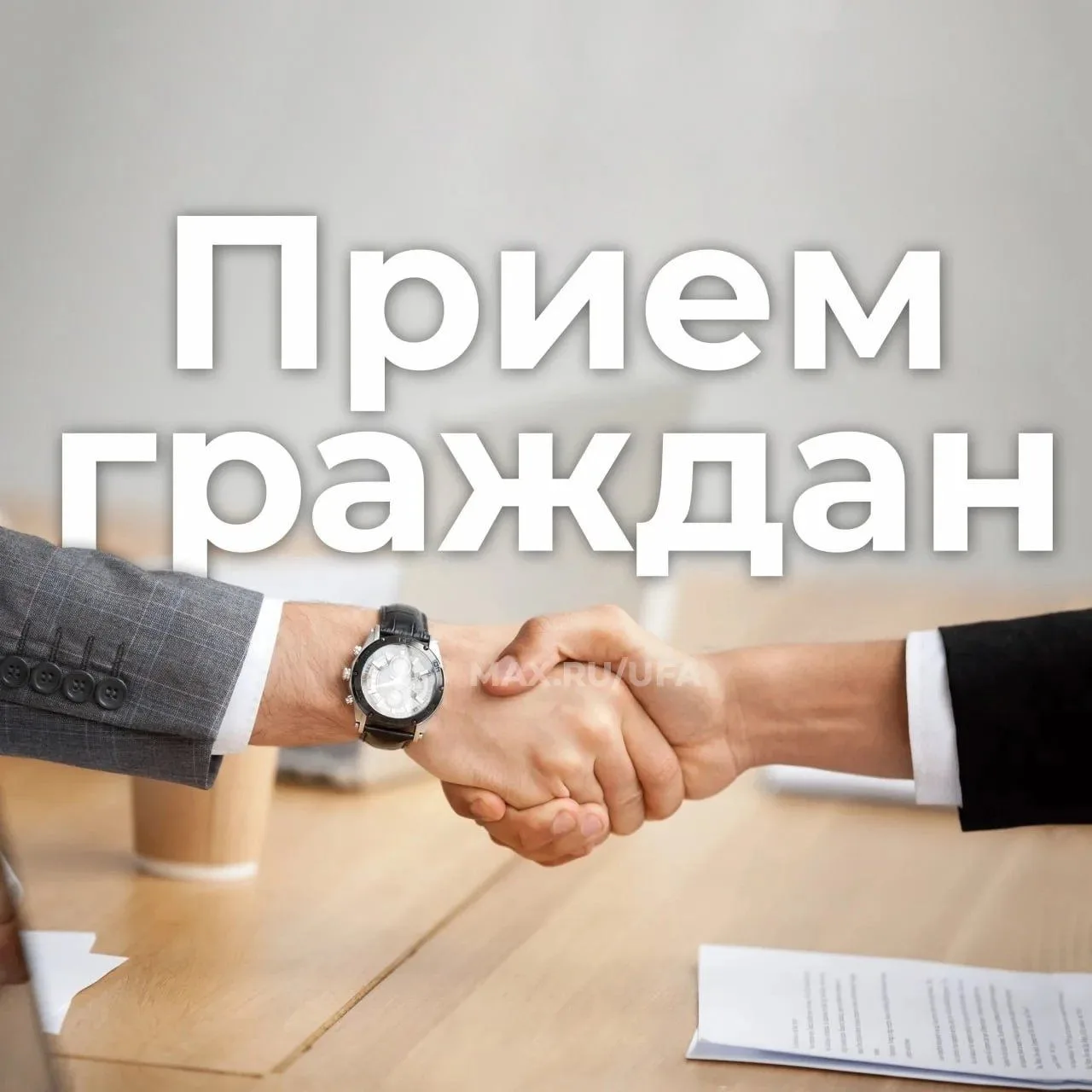 ⚡В прокуратуре Уфы пройдут тематические приемы для защиты прав горожан

Прокуратура Уфы запустила се