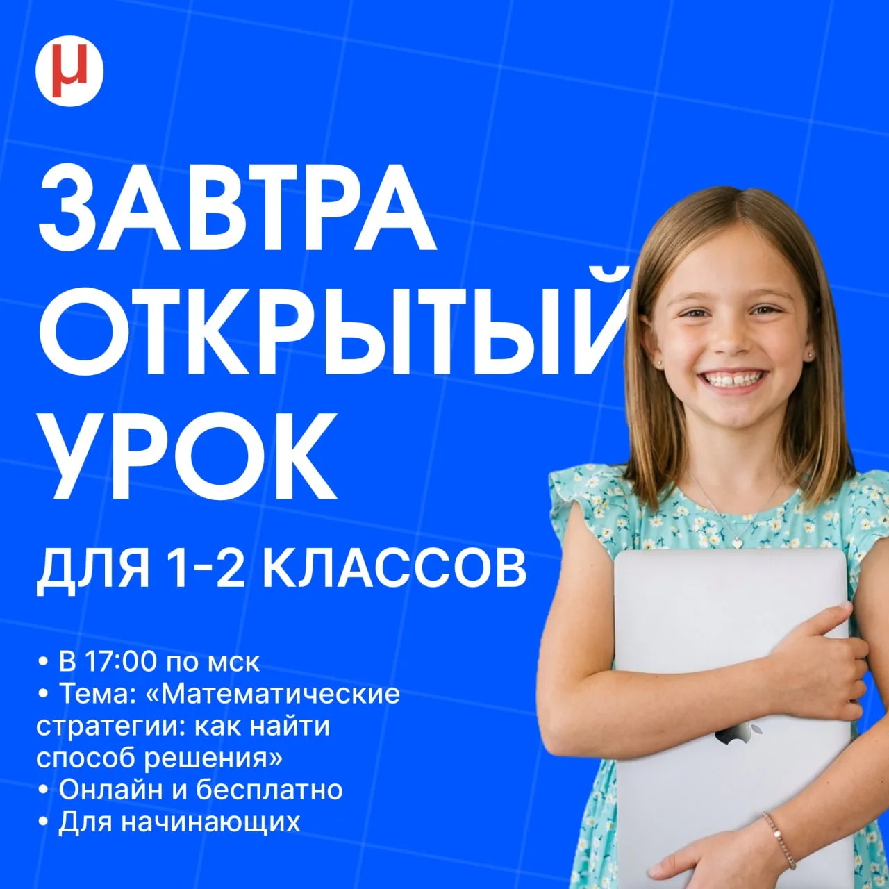 А что делать, если ребёнок смотрит на задачу и вообще не понимает, с чего начать? 👀