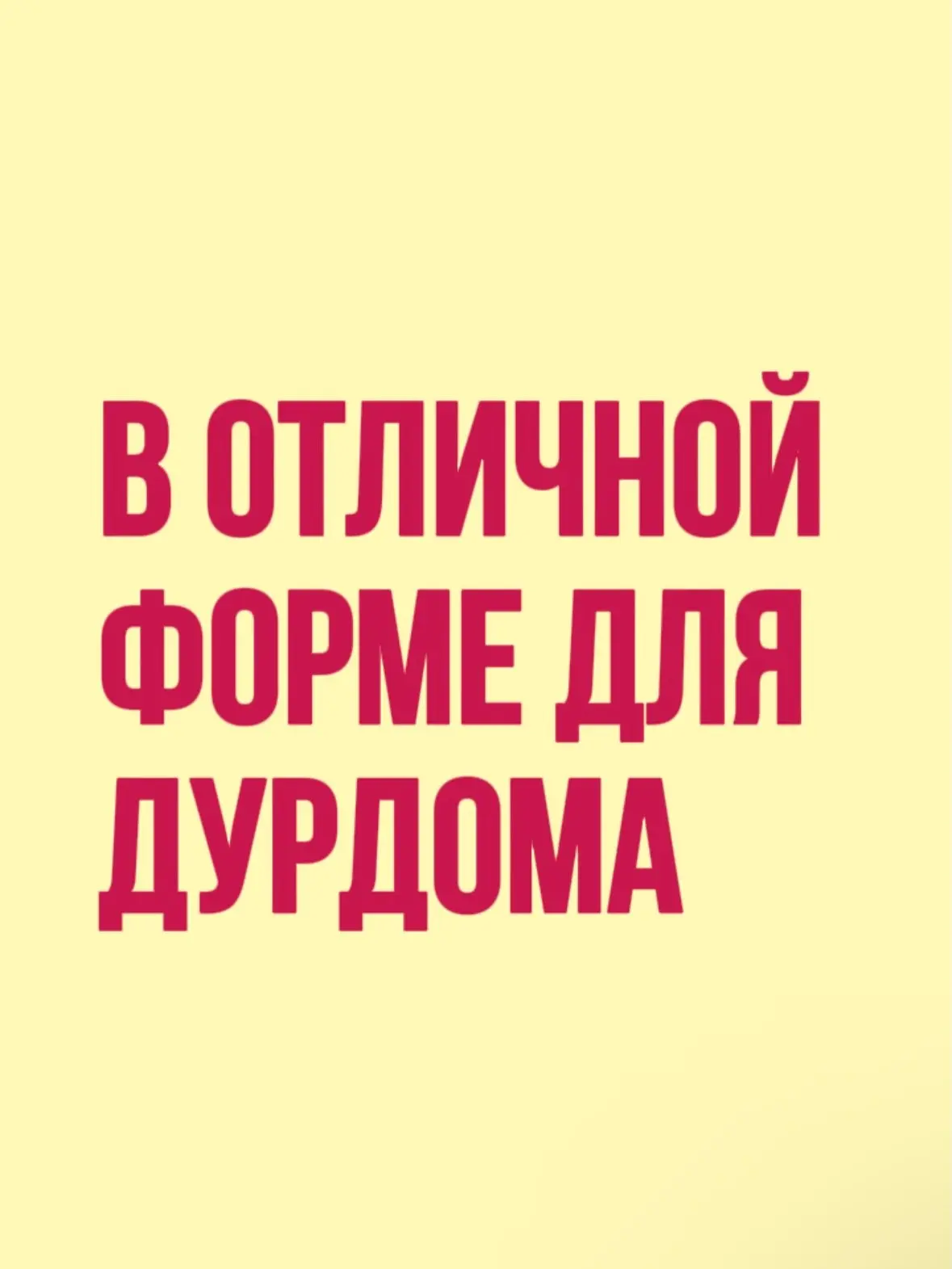 Порция топовых статусов этой недели😎