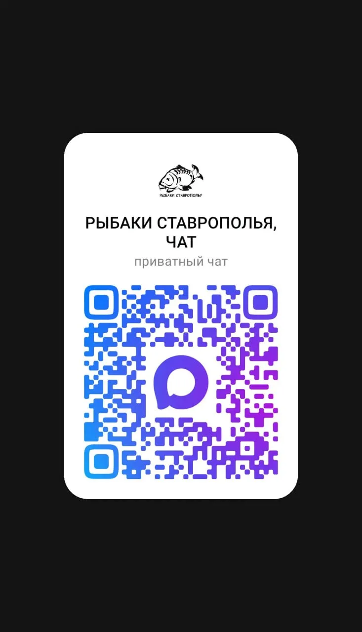 Изображение 2 к публикации «РЫБАКИ СТАВРОПОЛЬЯ»