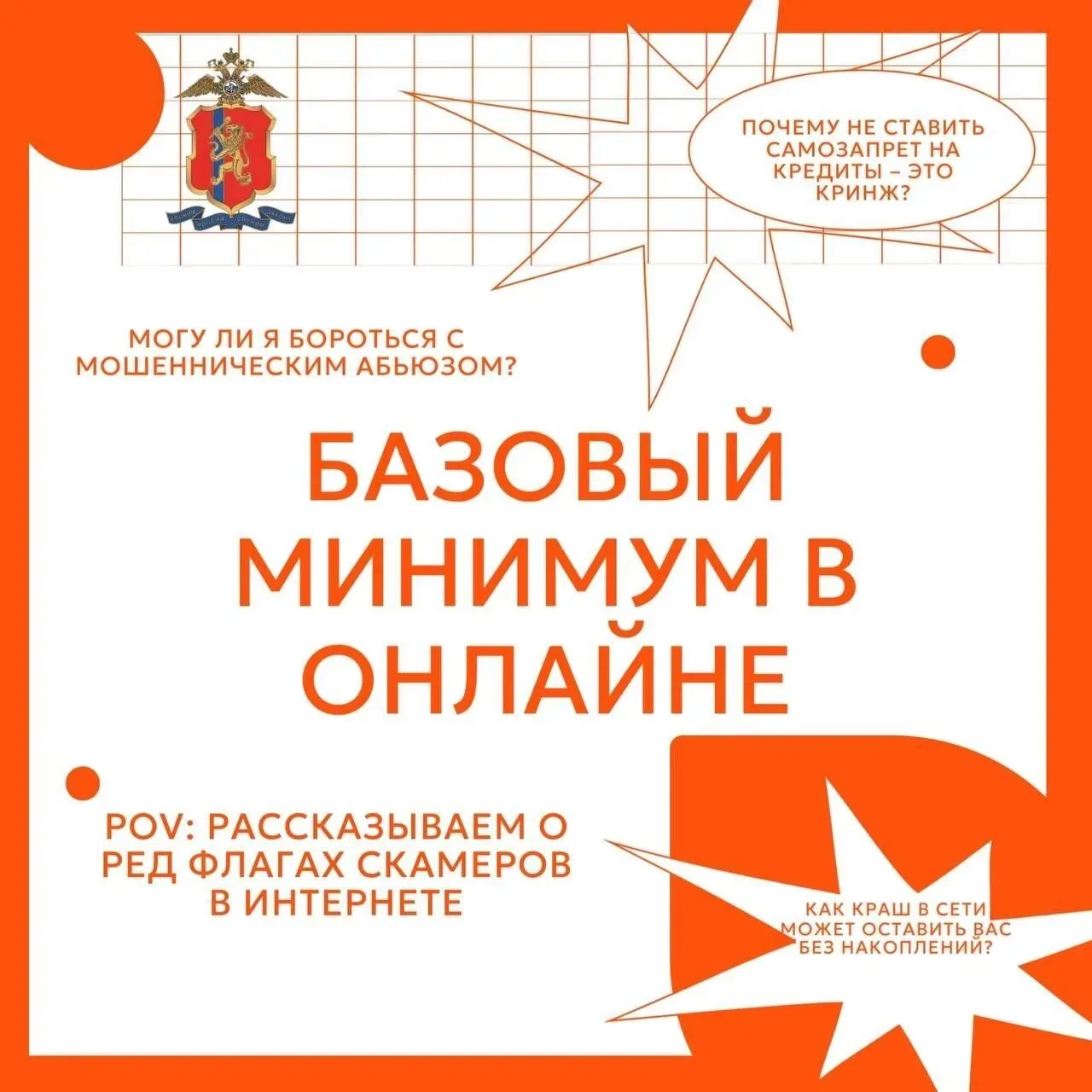 🎯Час профилактики
