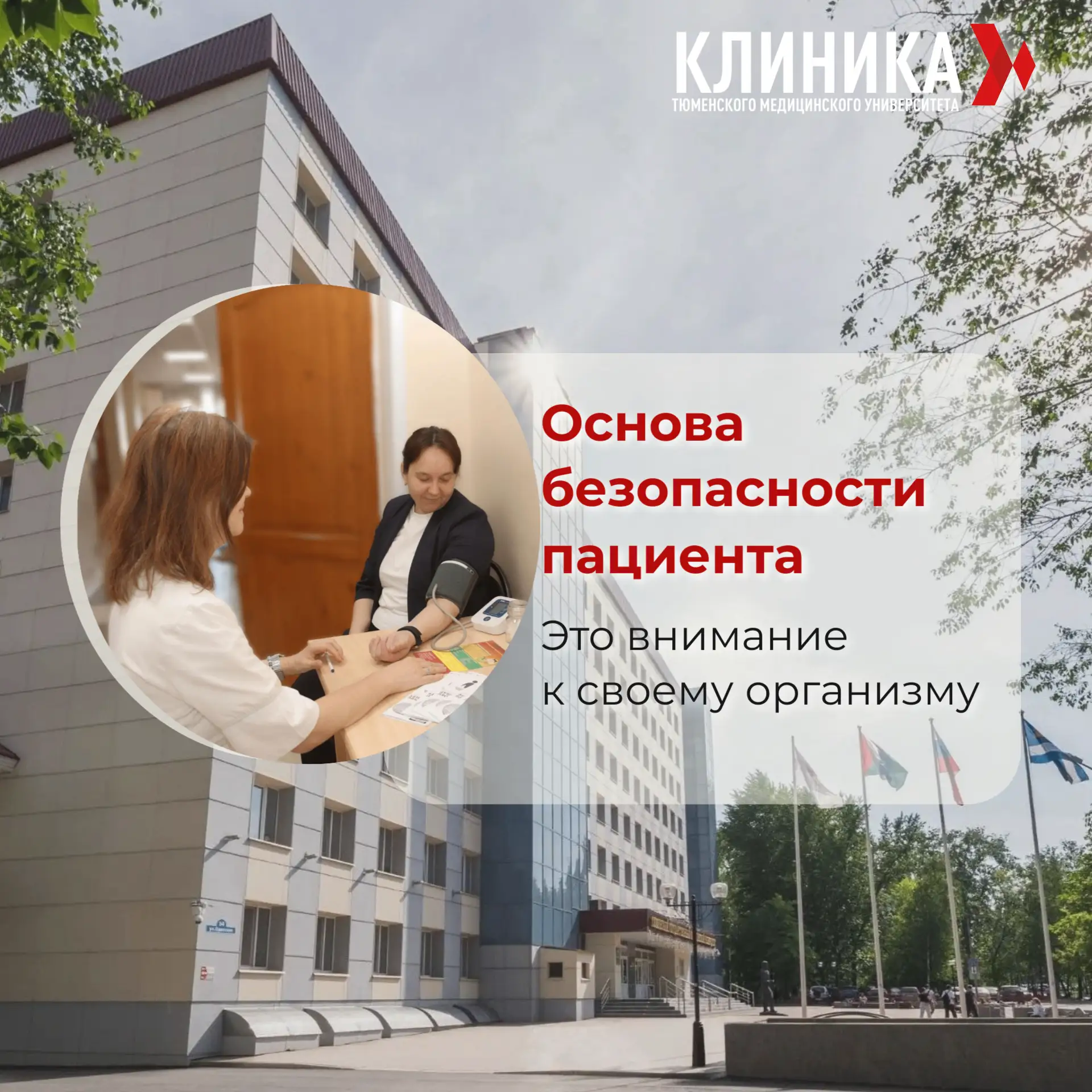 ❤️ Когда вы в последний раз проверяли свое здоровье?
