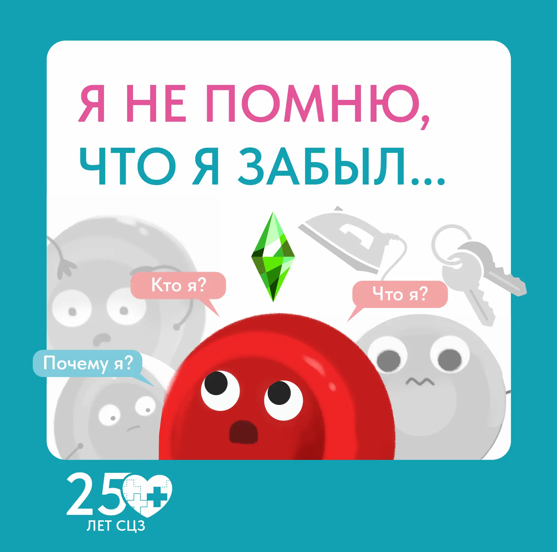 🧠 «Захожу в комнату — и забываю, зачем пришёл». Возраст или повод показаться неврологу?