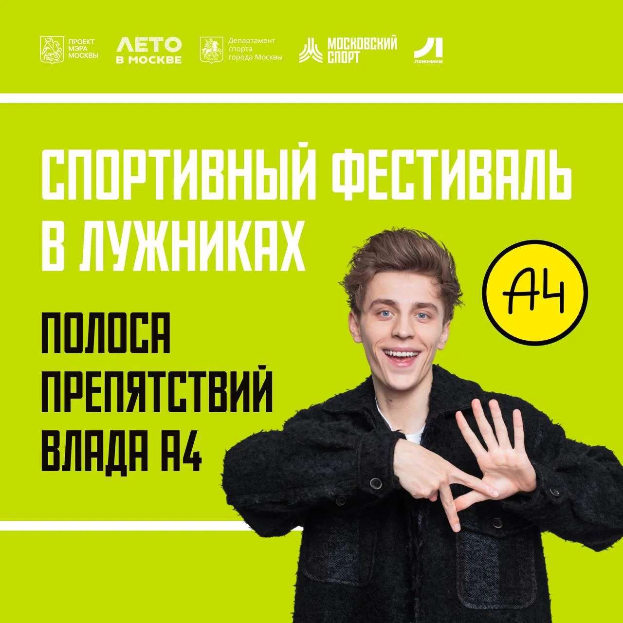 ⭐️ Станьте героем челленджа «Пол — это лава!» от Влада А4

С 1 августа по 6 сентября на территории Ю
