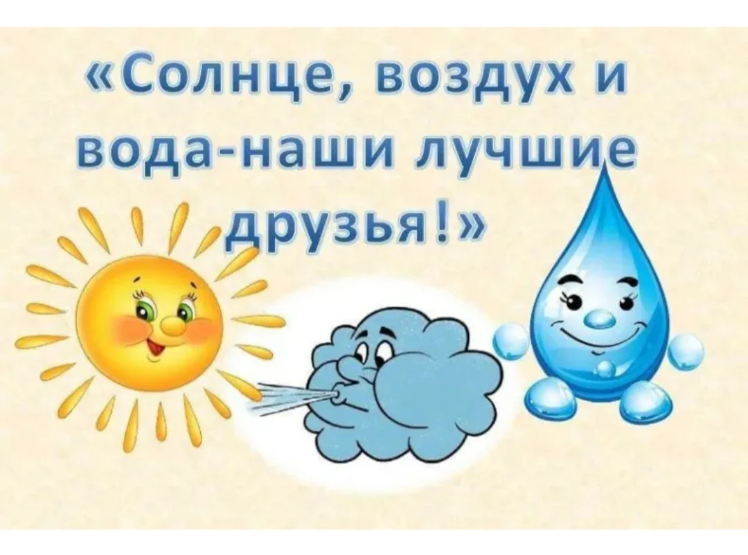 ☀️🌊 Друзья, которые всегда с нами!
Лето в самом разгаре, а это значит, что наступает время здоровья