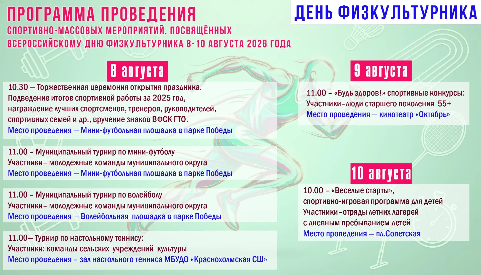 Медиа публикации