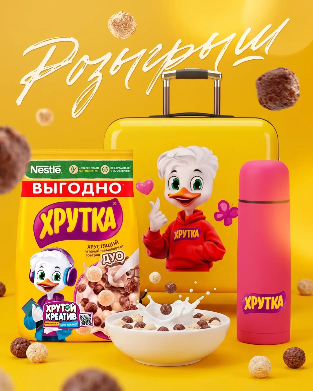 Розыгрыш продолжается😻