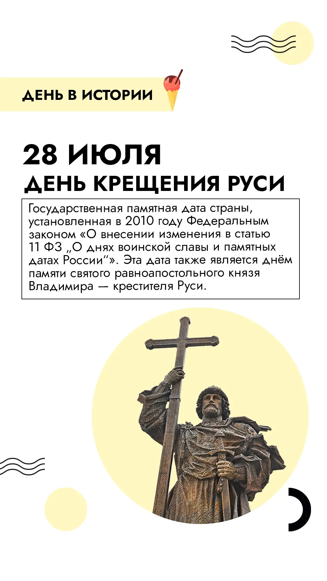 Доброго утра!