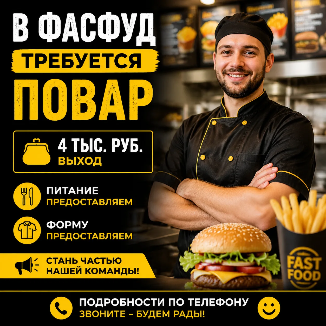 Изображение 1 к публикации «Работа Мариуполь»