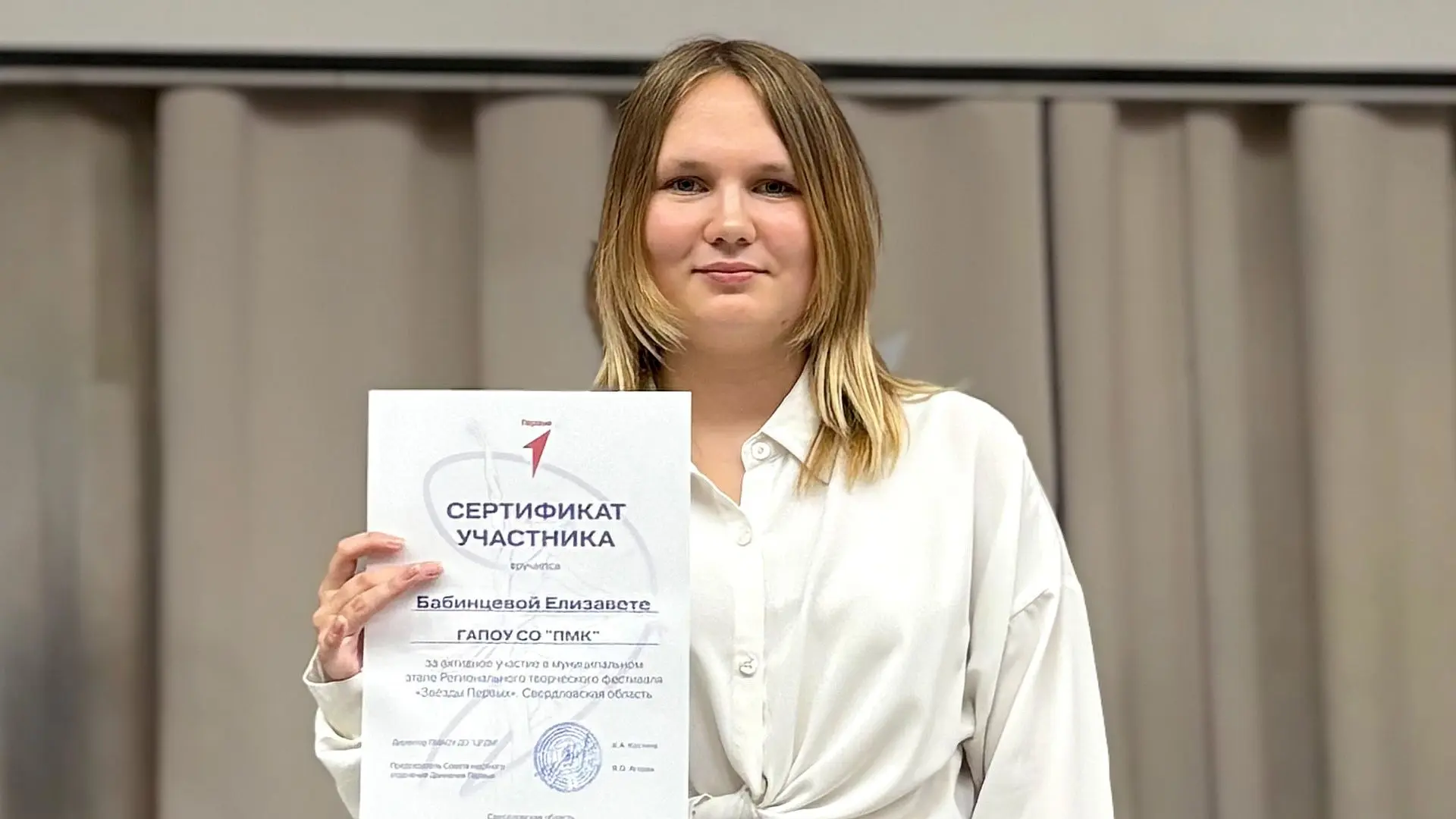 ✨ Студентка группы ОдЛД-208 Елизавета Бабинцева приняла участие в муниципальном этапе п...