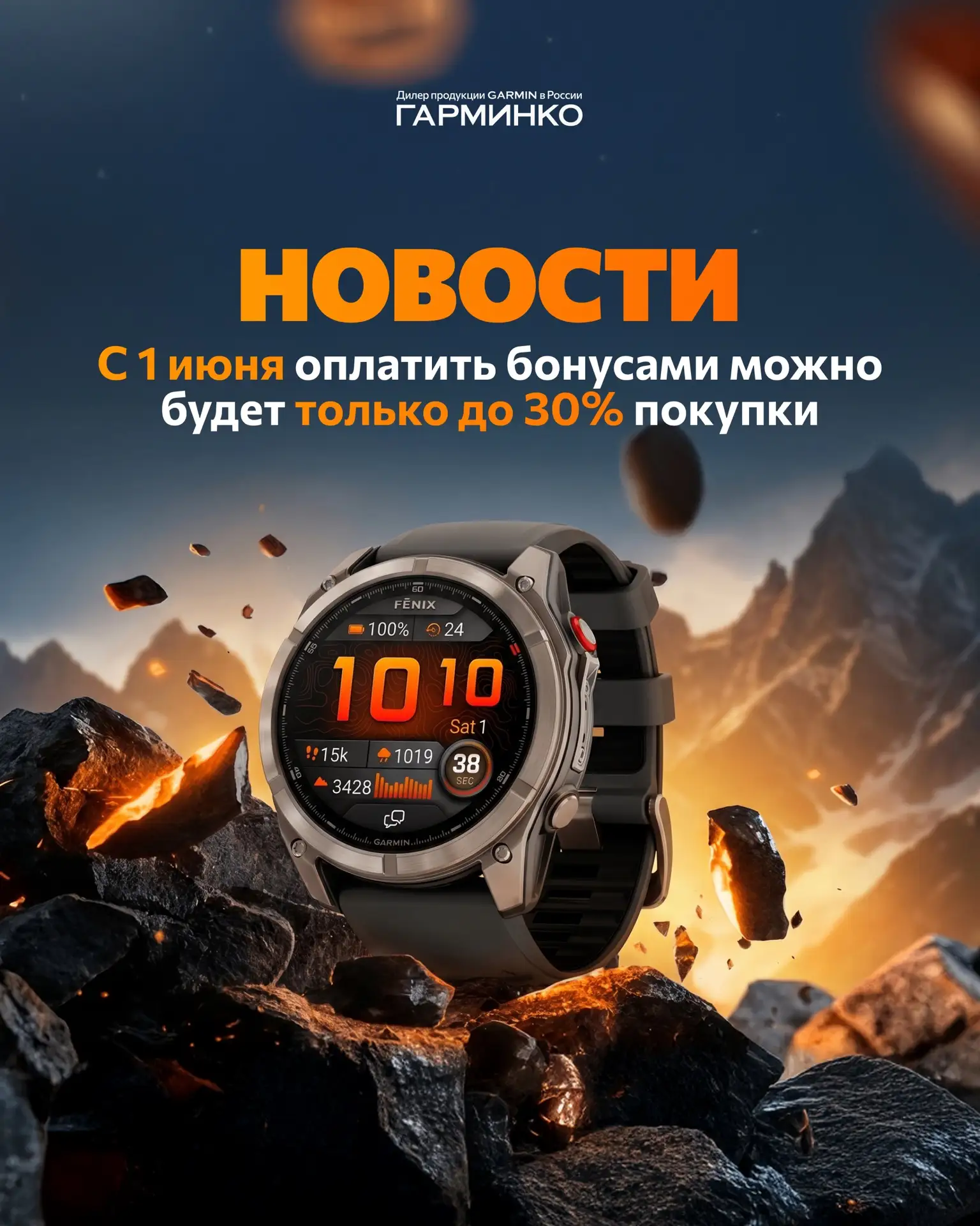 Изменения в условиях системы лояльности с 1 июня!