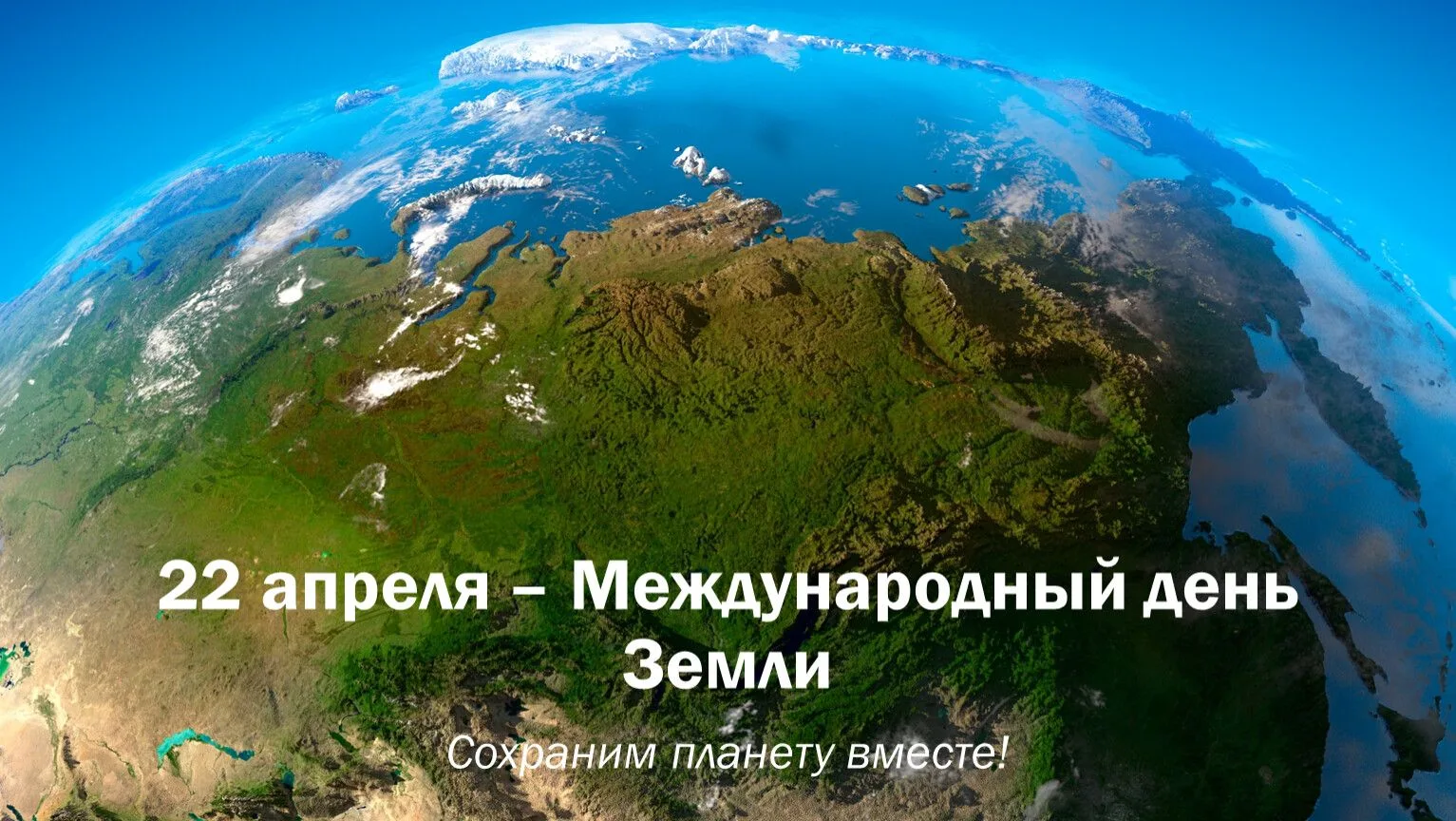 В школе № 33 прошёл ряд мероприятий, посвящённых Всемирному дню Земли.