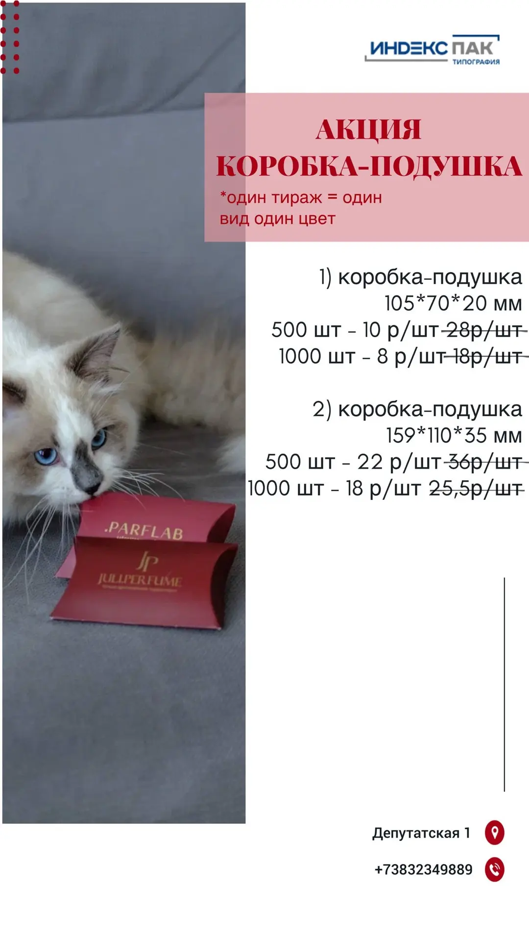 Запускаем акцию для вас ! ❤️
