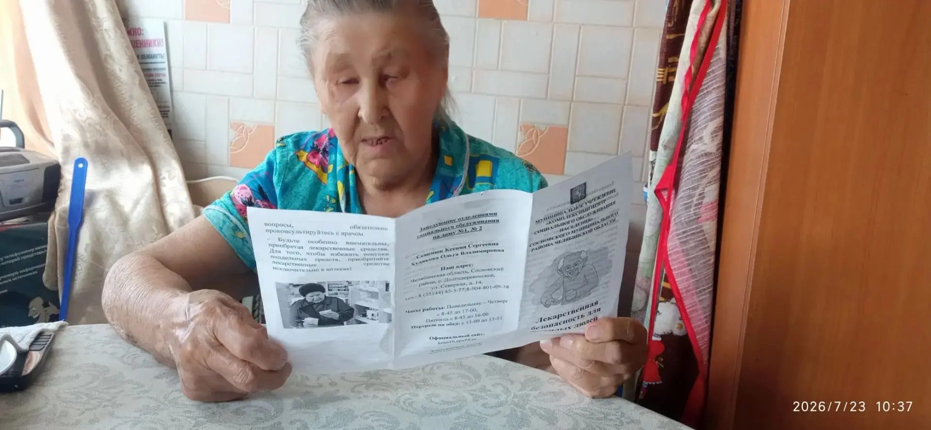 О работе Школы безопасности для граждан пожилого возраста и инвалидов за август 2026 г.