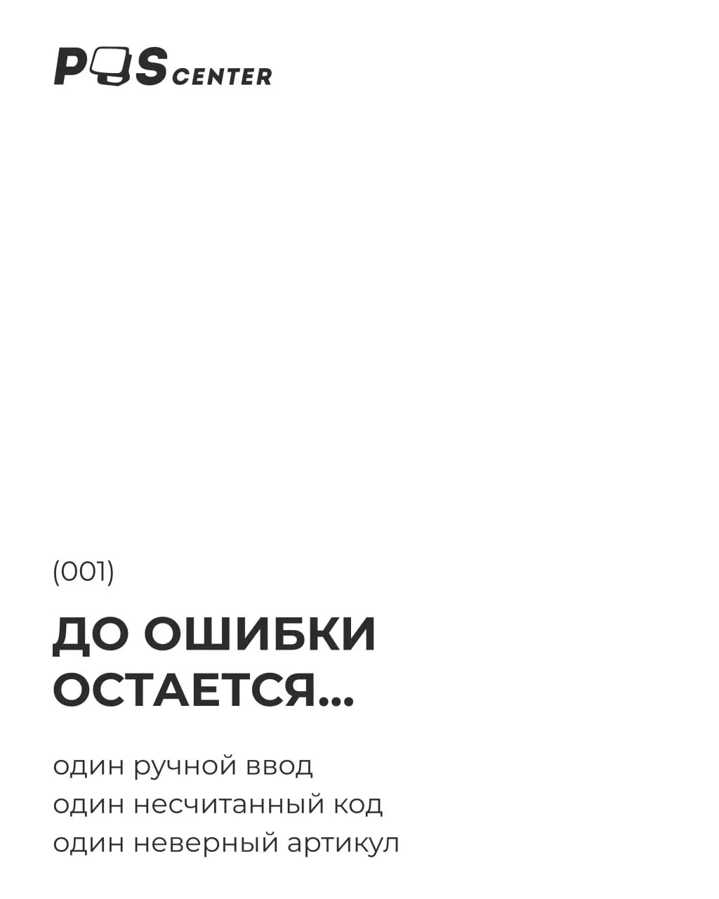 ‼️ 5 уязвимых мест в операциях могут быстро стать большой проблемой для бизнеса: ручной...