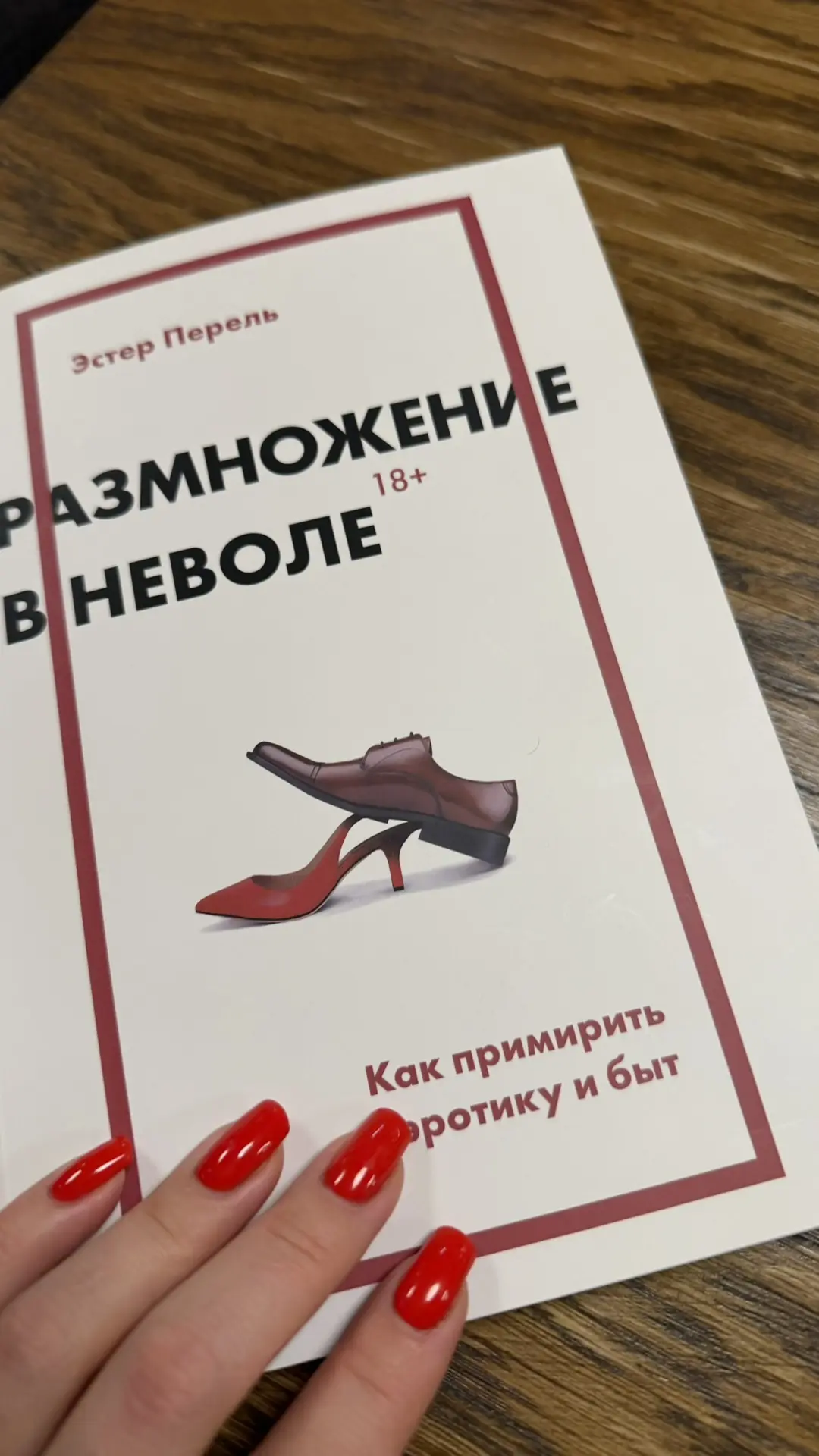 Сегодня начала читать новую книгу, не из праздного любопытства, а для подготовки к серт...