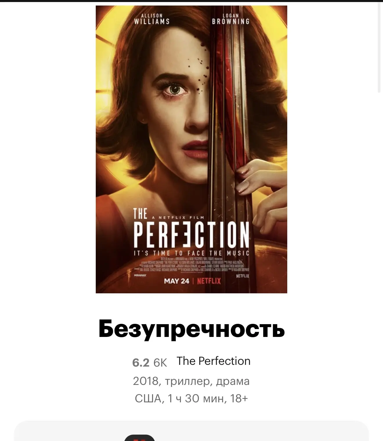 Изображение 10 к публикации «Третьякова Елена рецепты, фильмы , путешествия»