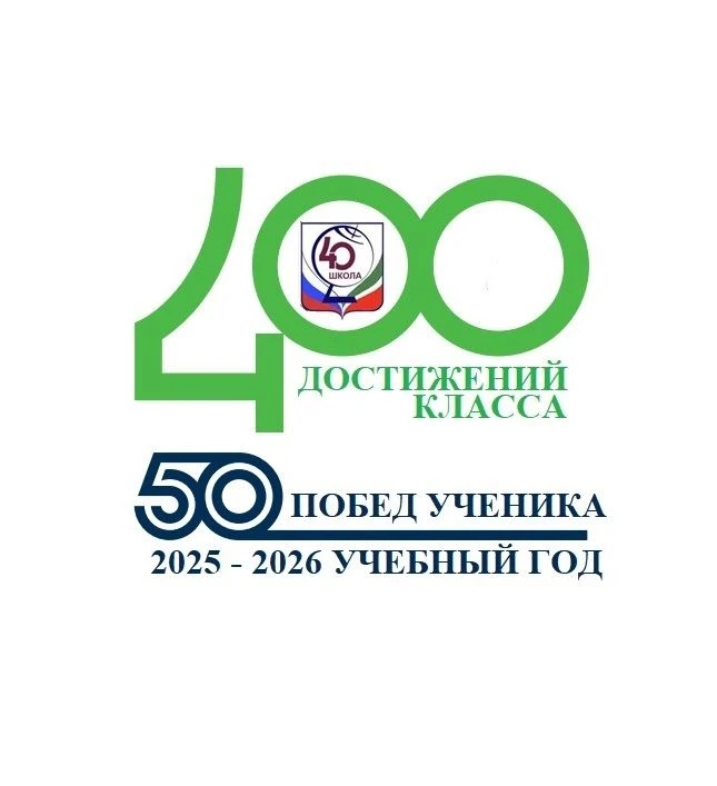 В эти дни в нашей школе были проведены линейки, на которых подвели итоги первого полугодия. Были отм