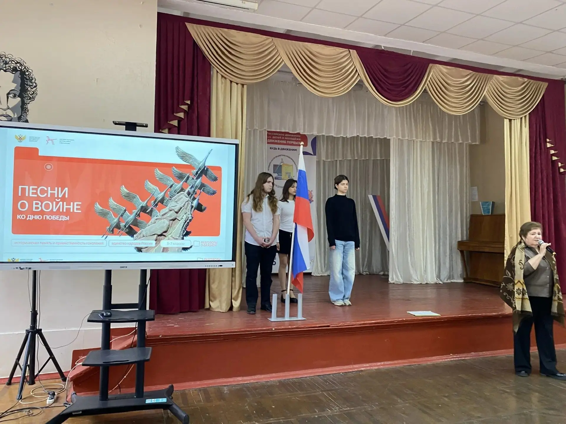 Разговоры о важном  Тема очередного занятия цикла «Разговоры о важном» 4 мая 2026 года — «Песни о во