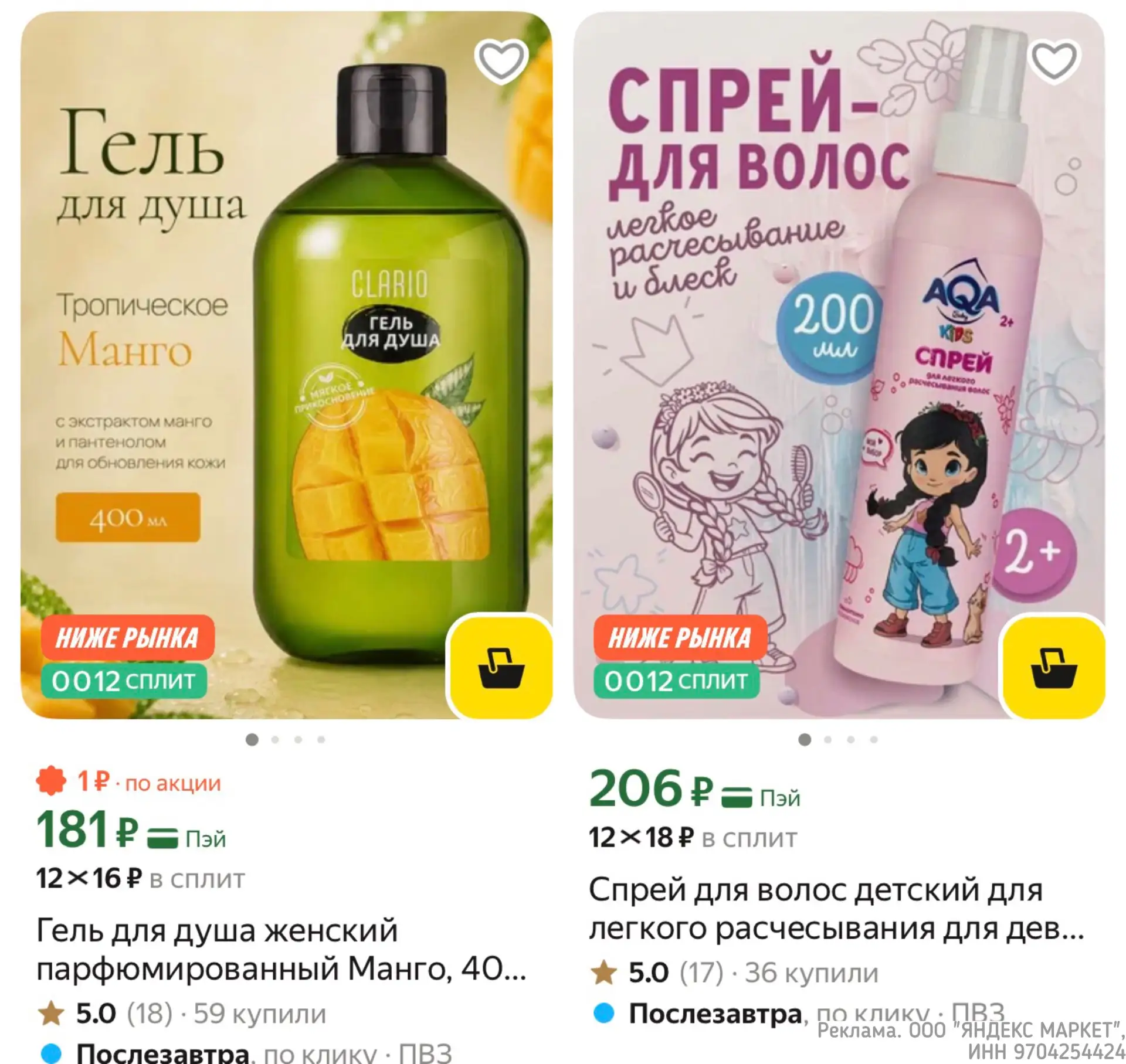 Снижены цены https://market.yandex.ru/cc/BCnm9M?erid=5jtCeReNx12oak2qz7NipXP