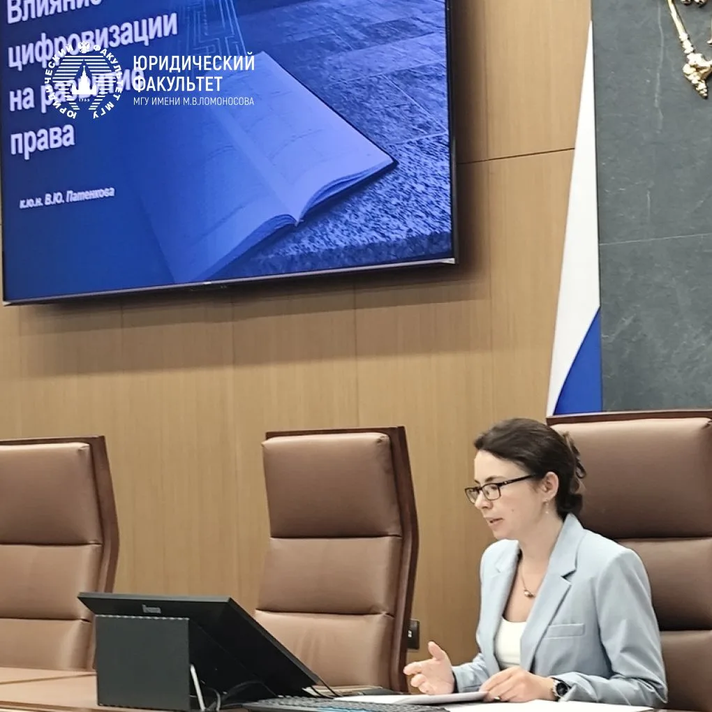 ⚖️ 26–28 августа 2026 г. на Юридическом факультете МГУ проходила традиционная летняя шк...