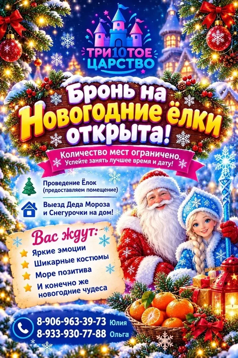 🎄 ПОКА ВЫ ДУМАЕТЕ, ЧТО ДО НОВОГО ГОДА ЕЩЁ ОГО-ГО…