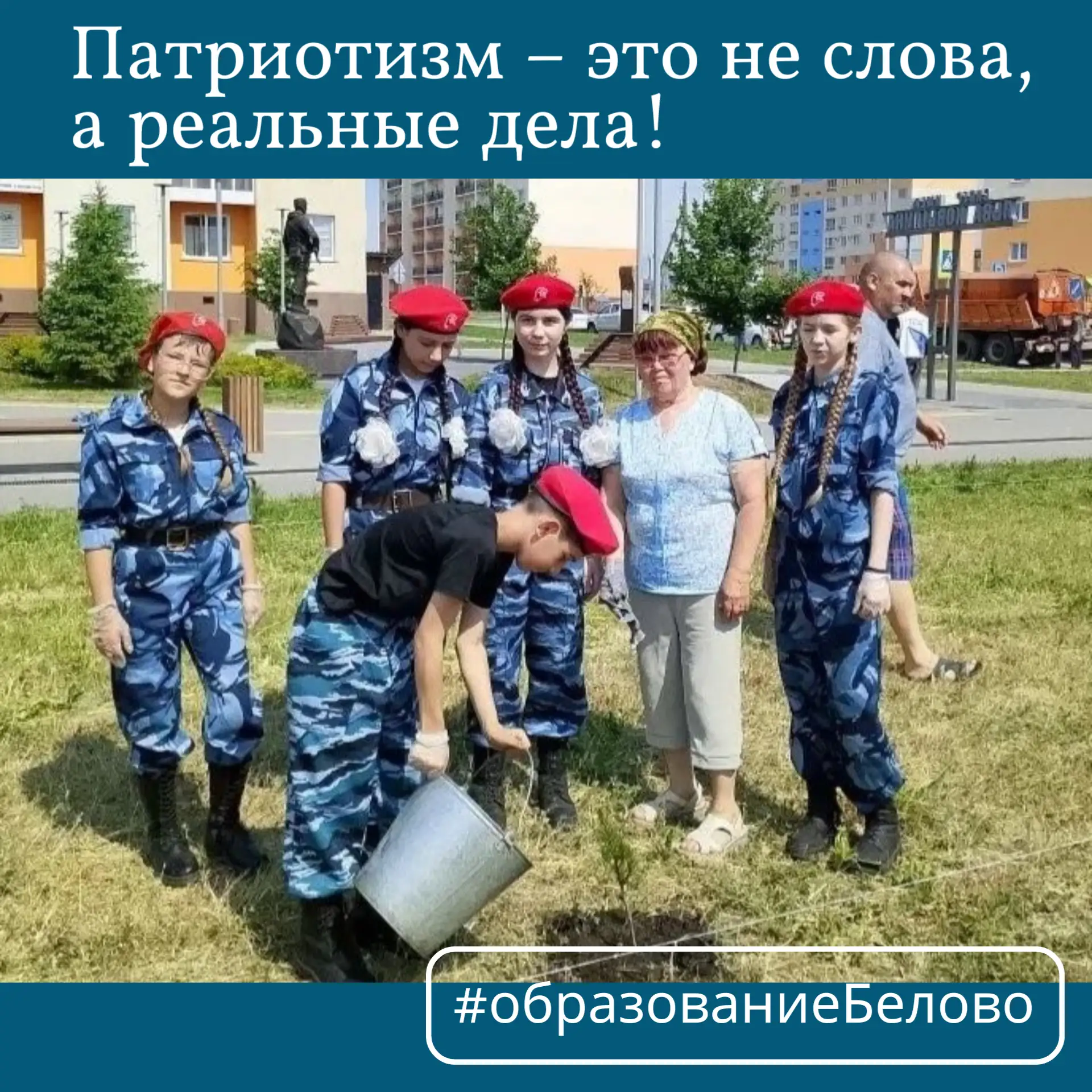 Какими акциями запомнился юным беловчанам День России? 🔥 Они провели этот праздник с пользой и боль