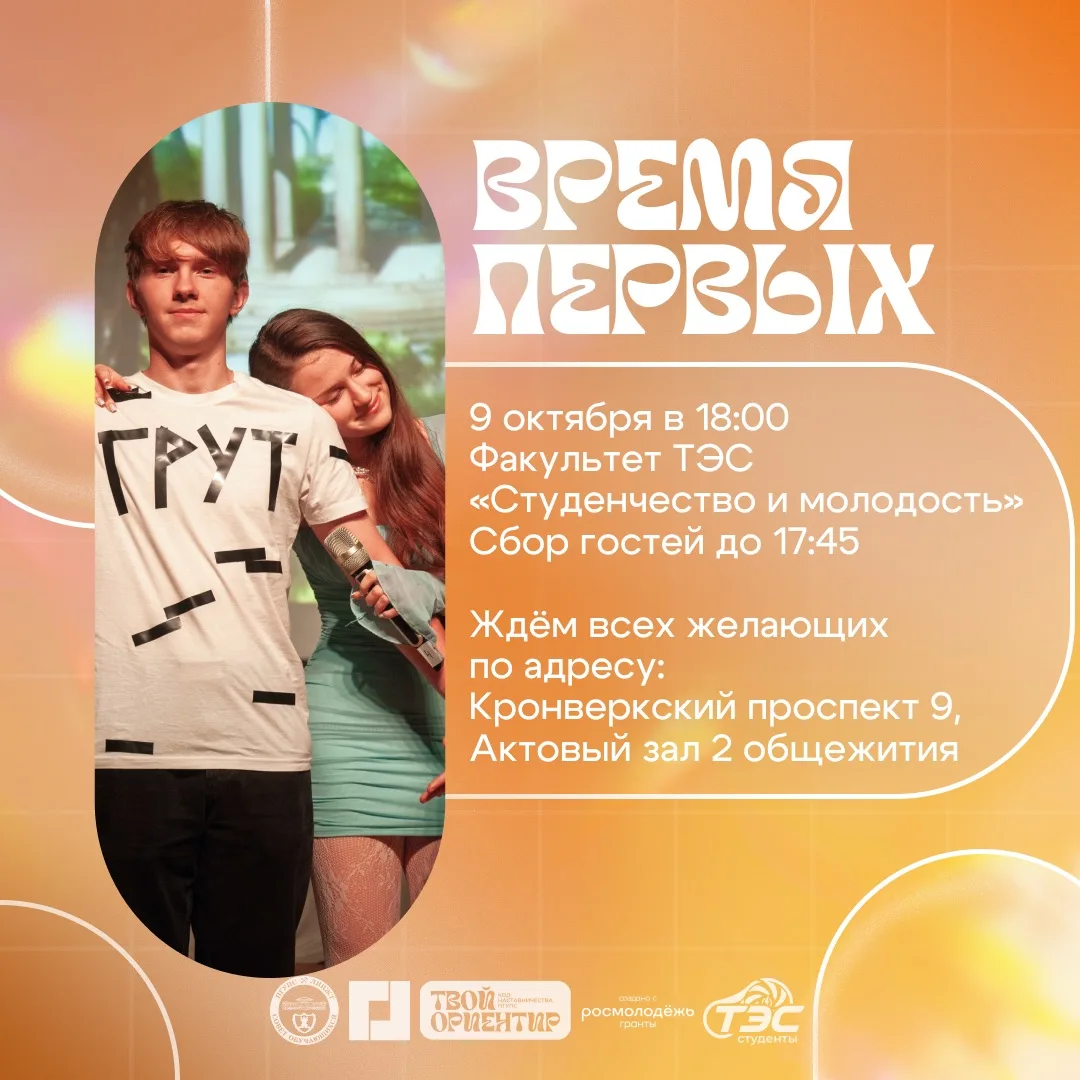 🎶 Включаем режим: студенчество