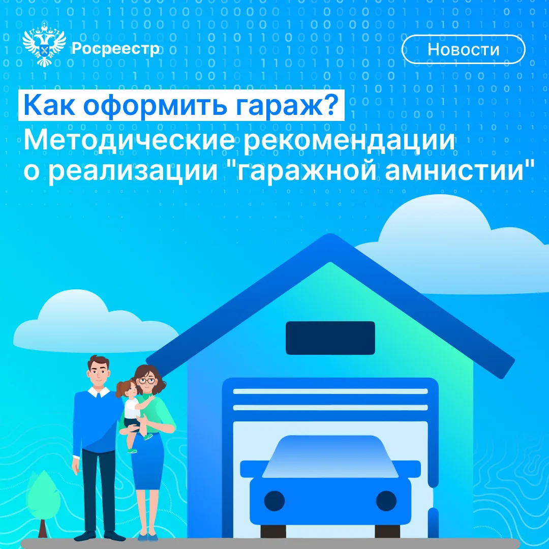 🏠Друзья, летом самое время заняться не только дачными делами, но и вопросами оформлени...
