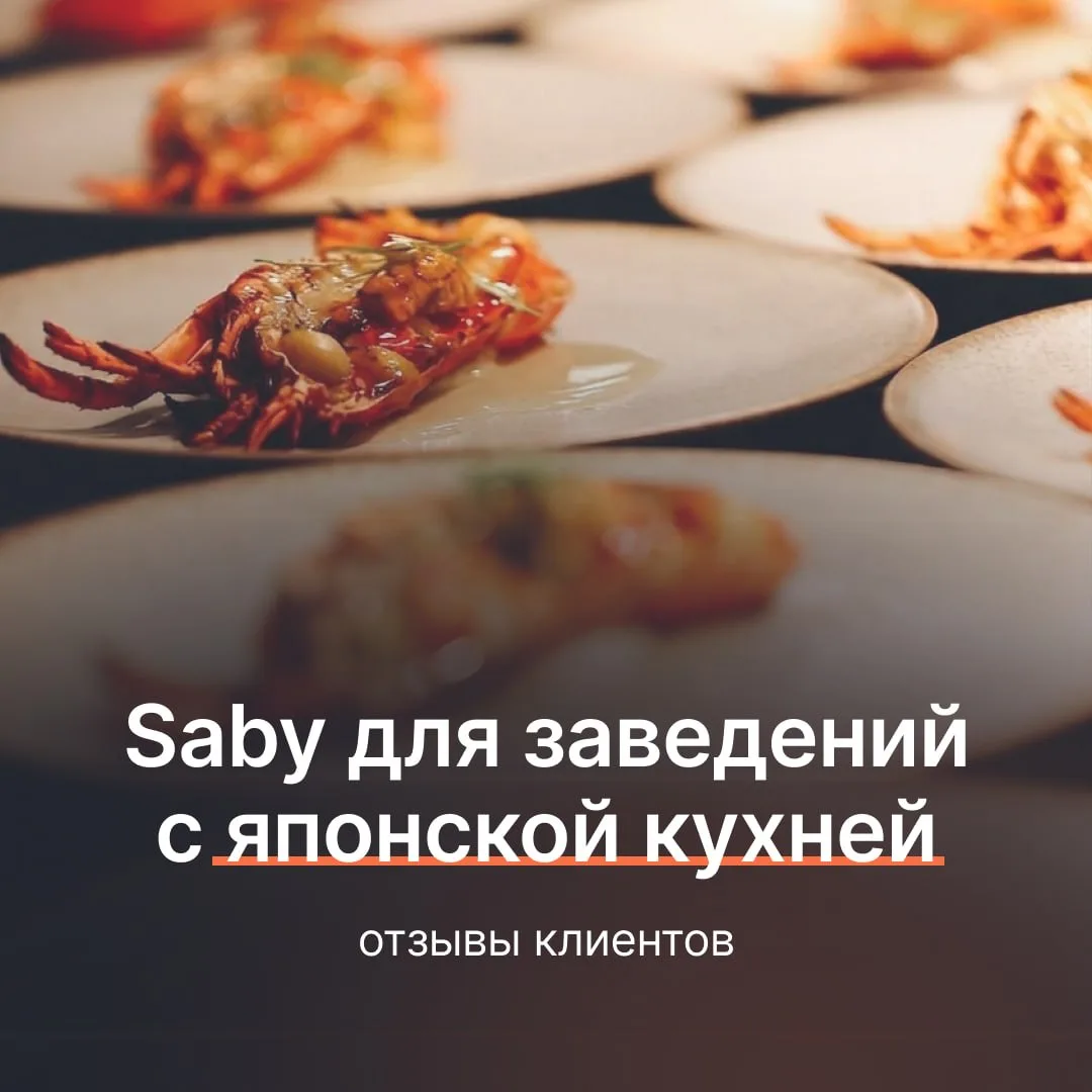 Японский порядок в российских заведениях
