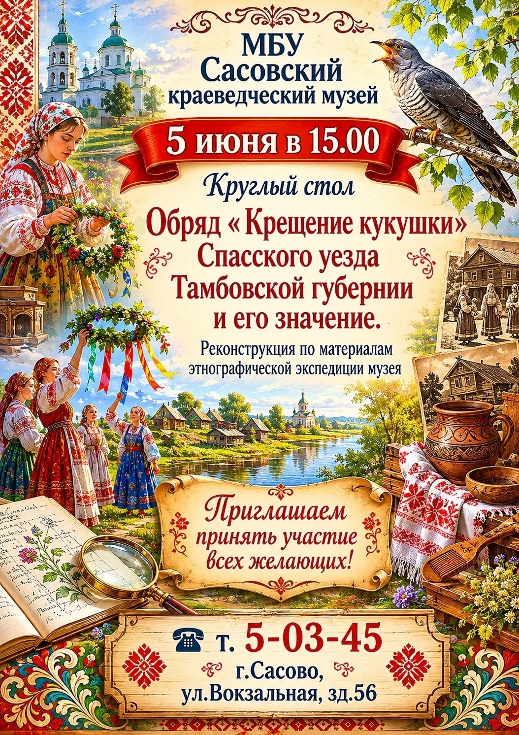 Делимся афишами мероприятий, которые пройдут уже совсем скоро🤗