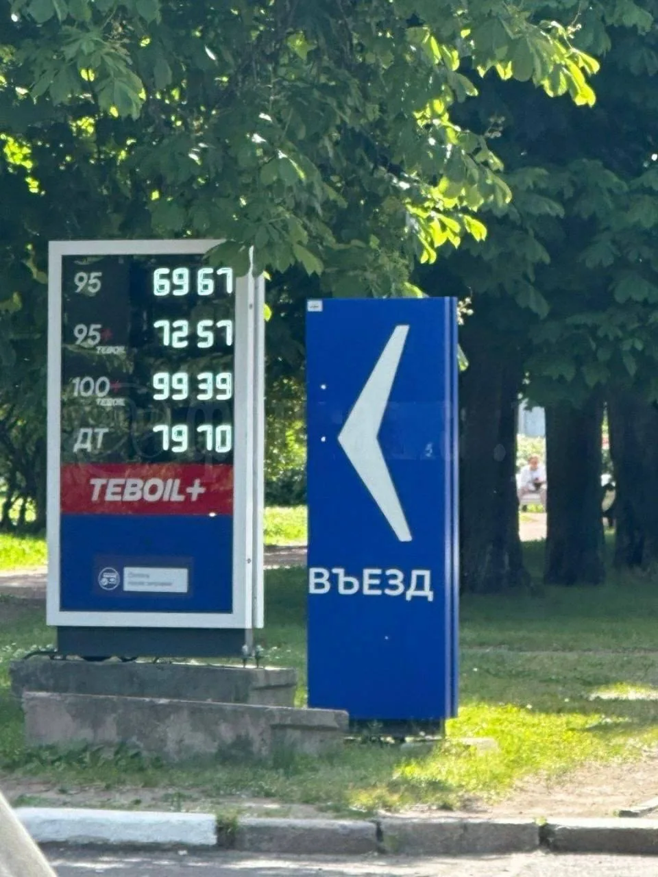 ⚡️В Питере ввели новые ограничения на продажу топлива: на заправках Teboil теперь отпускают не более