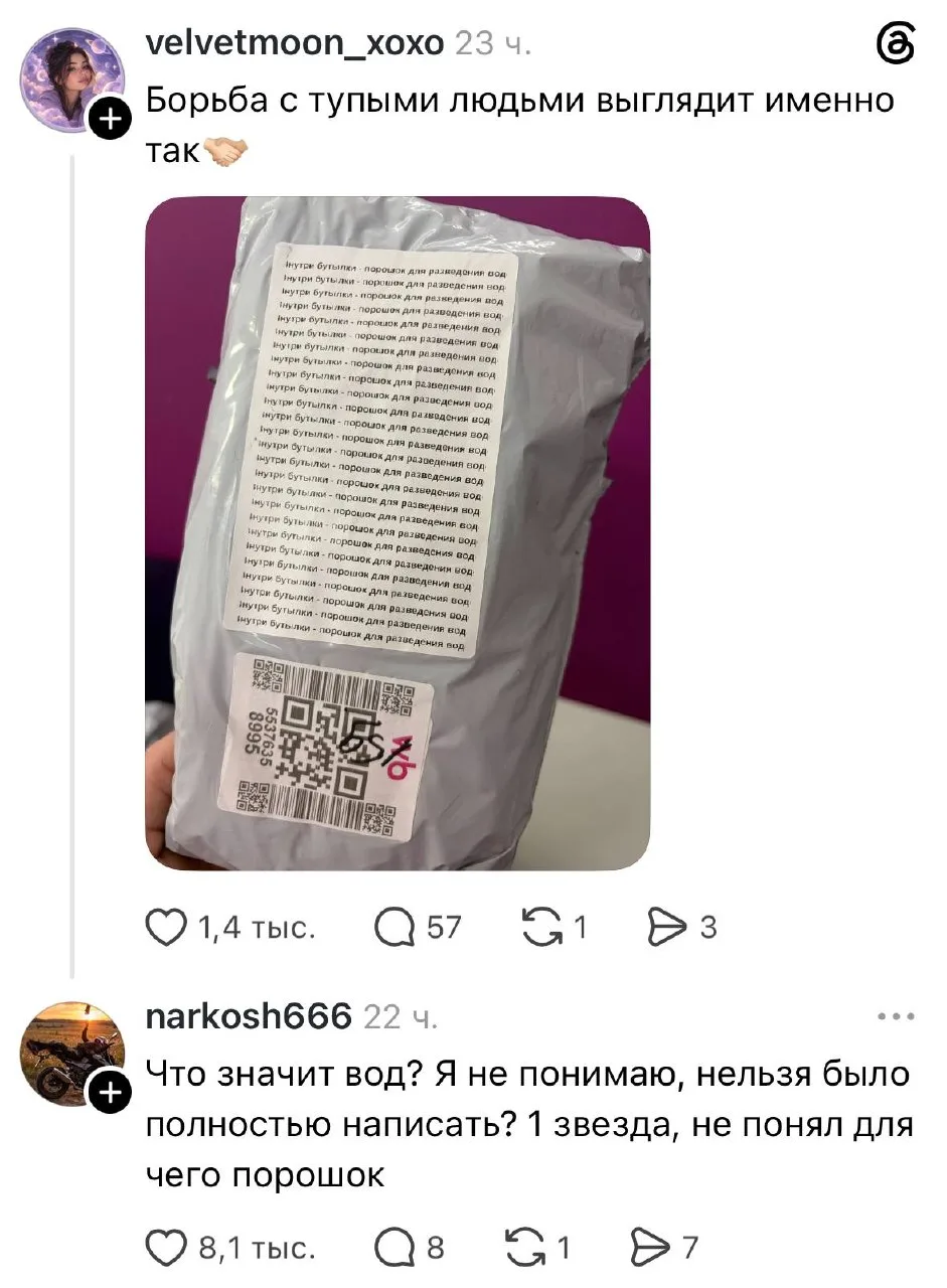 Борьба с невнимательными покупателями вышла на новый уровень