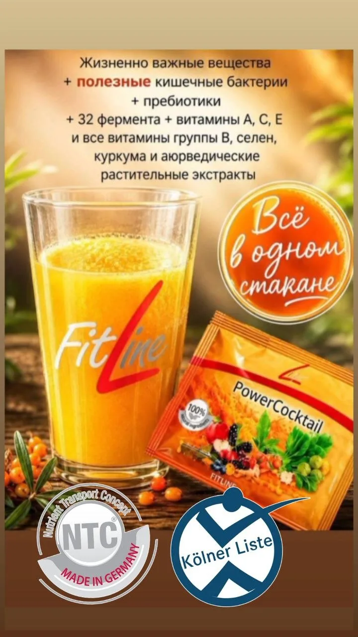 ✨ Всё необходимое — в одном стакане! ✨