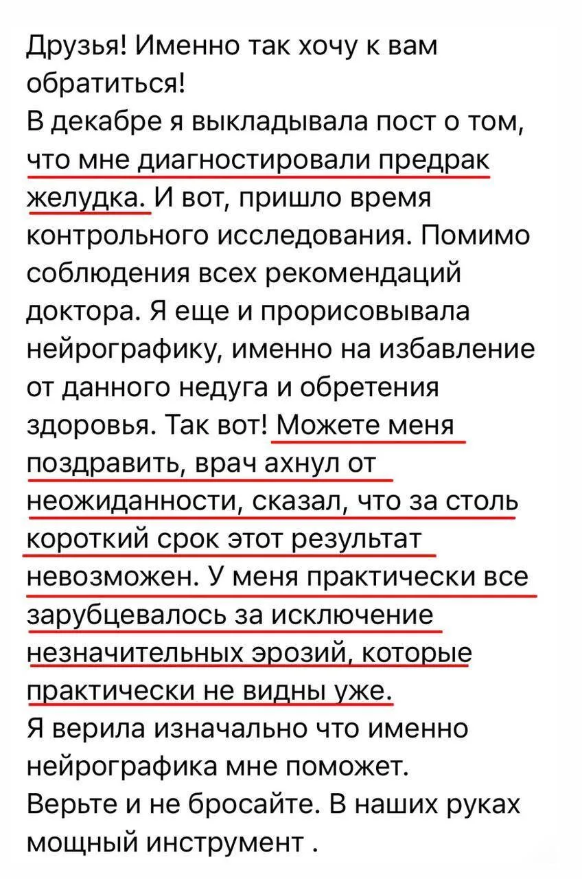 Наши ученики делятся своими результатами:  — У меня болел копчик больше года. Каждое движение сопров