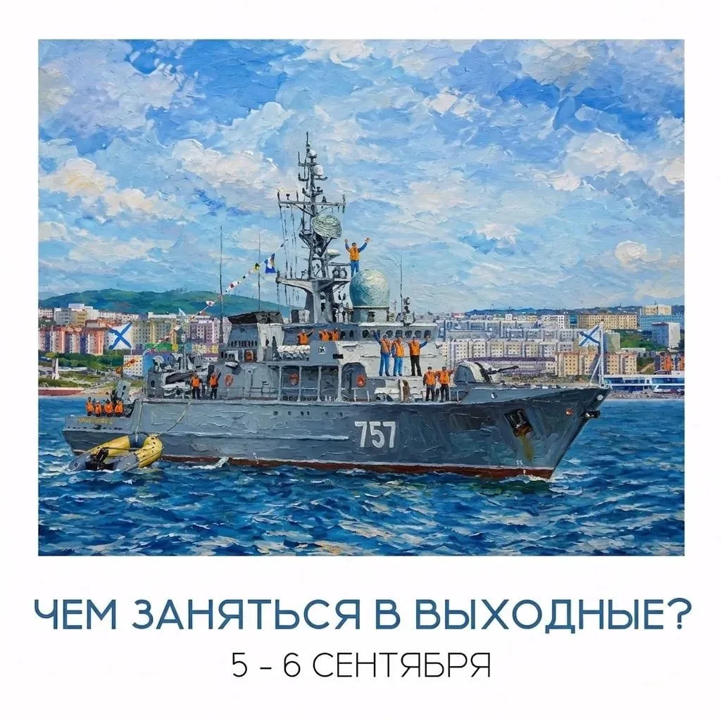 Чем заняться в Магадане на выходных 5-6 сентября