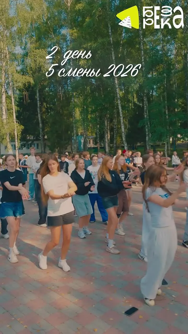 Вспоминаем день 2