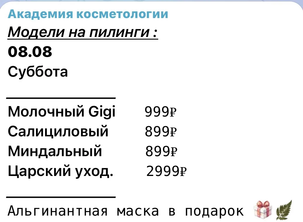 Медиа публикации