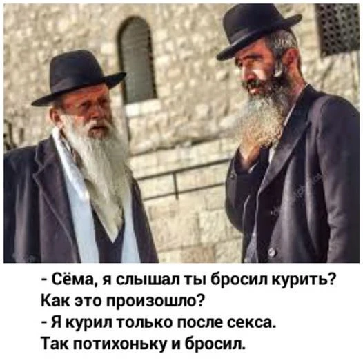📍Лучшие еврейские анекдоты тут: https://max.ru/odessahumor